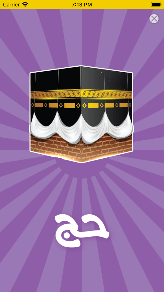 #3. Abjad (iOS) 由: Obada Kadri