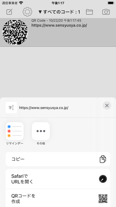 sssQRcのおすすめ画像1