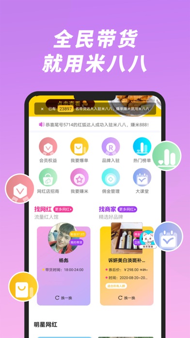 米八八 Screenshot