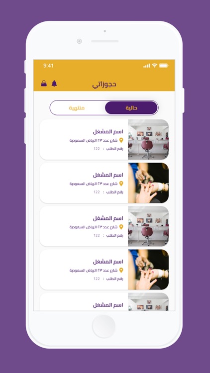 صالون screenshot-6