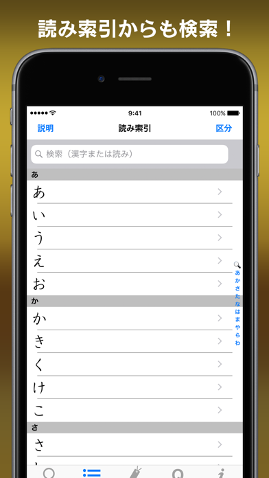 常用漢字筆順辞典 - 漢字検索 screenshot1