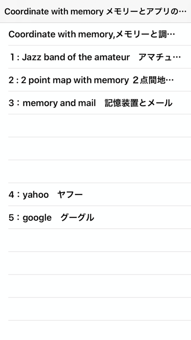 Screenshot #1 pour Harmonie avec la mémoire