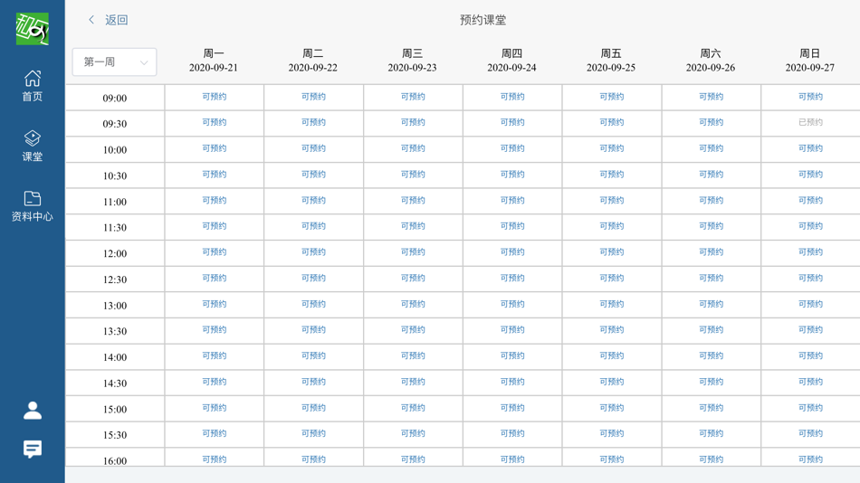 #4. 和风日语 (iOS) 由: 上海和语网络科技有限公司