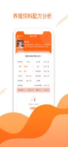 牛易通 screenshot #2 for iPhone