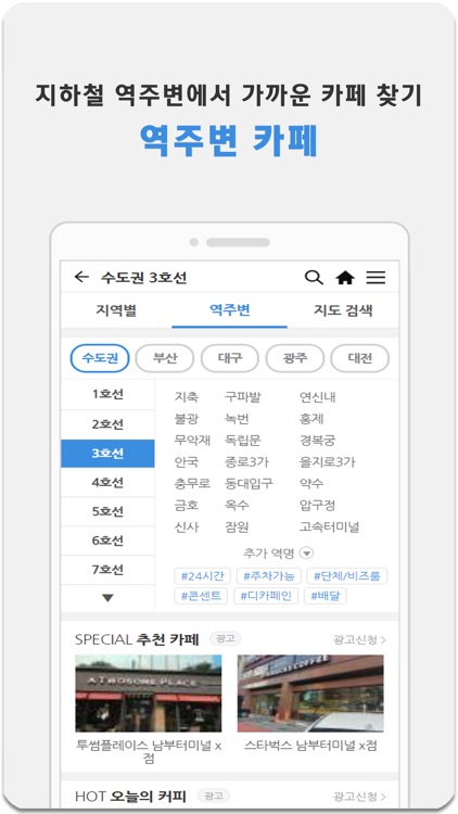 카페로 screenshot-5