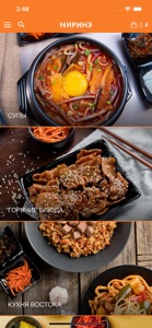 МИРИНЭ, корейская кухня screenshot #2 for iPhone