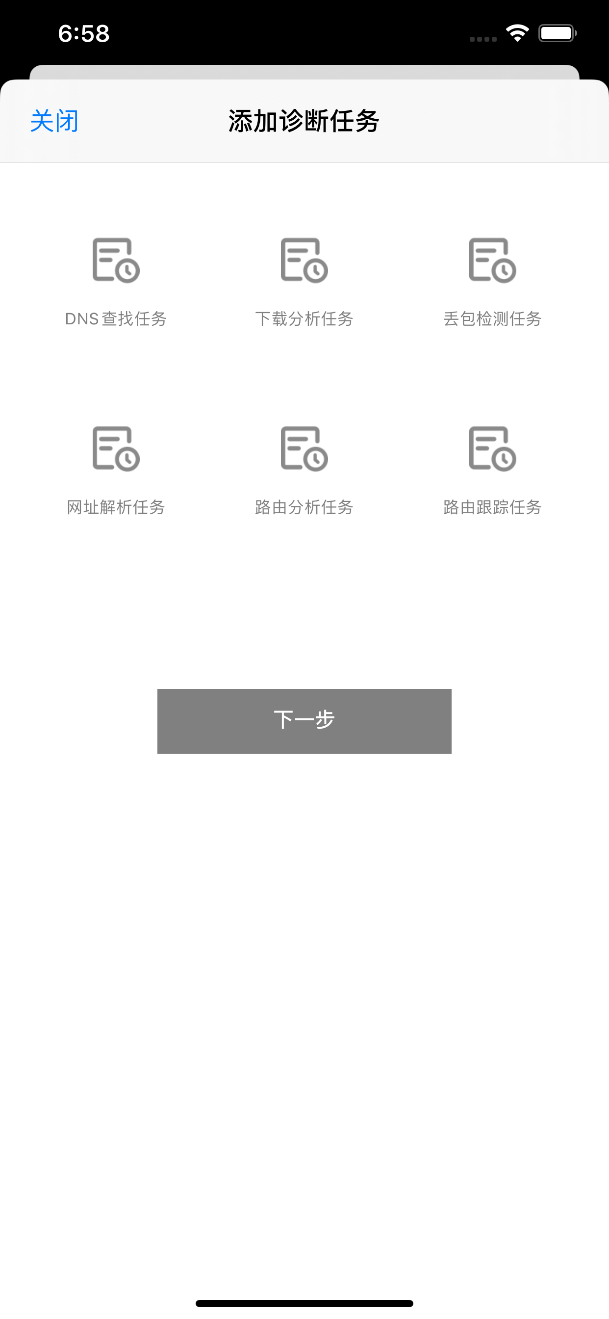 Network Diagnotor