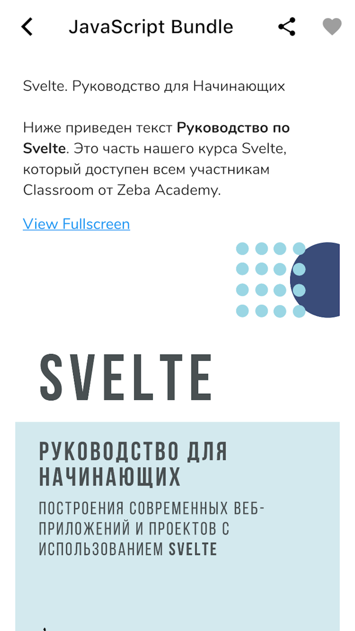 Zeba Academy Classroom