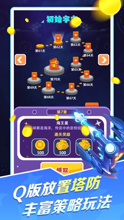 时空战机-全民解压神器