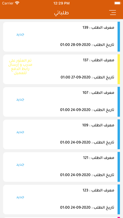 قيادة Screenshot