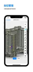 BIM云协同 screenshot #4 for iPhone