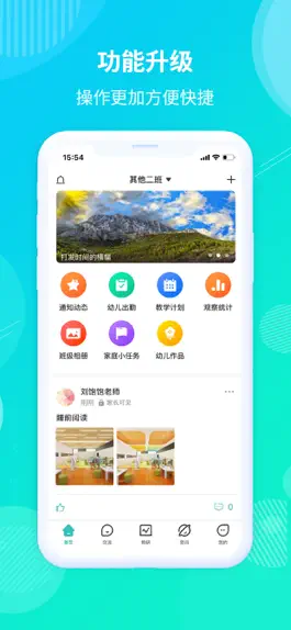 Game screenshot 在成长 - 教师客户端 mod apk
