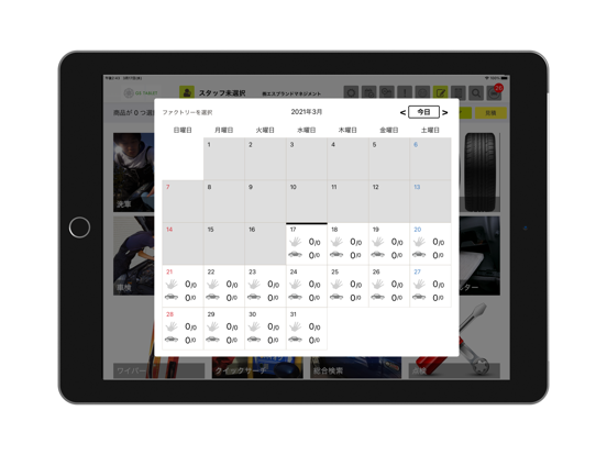Screenshot #5 pour Grit POS