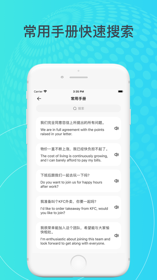 #4. 翻译君-语音翻译常用软件 (iOS) بواسطة: Suzhou Caichuang Network Technology Co., Ltd.