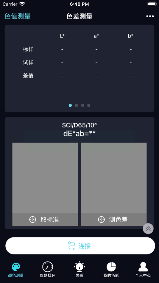 #3. ColorMeter (iOS) By: 坤 杨