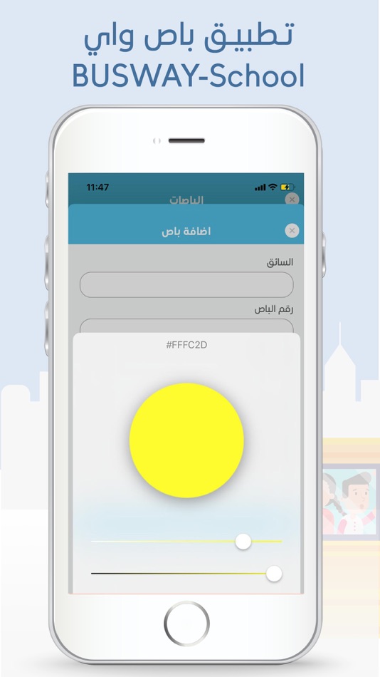 #2. School Busway (iOS) 由: Nayef Alresheedi