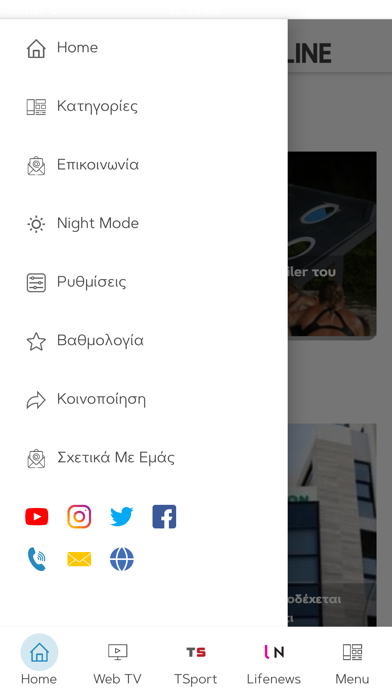 TOTHEMAONLINE CY Screenshot
