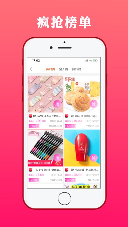 天天省钱大管家-专属您的购物管家