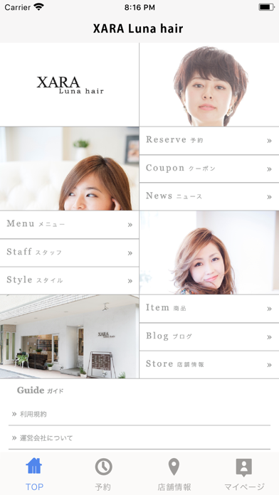 Screenshot #1 pour XARA Luna hair（ザラ ルナ ヘアー）