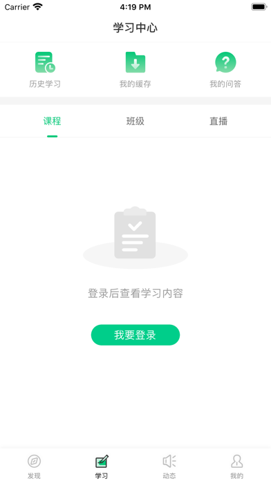 金多多教育 screenshot 3