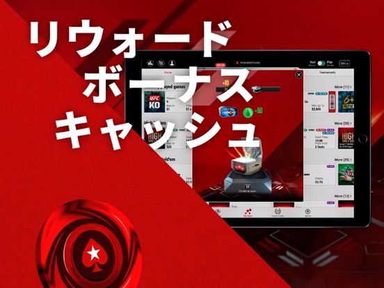 PokerStars オンラインポーカーポーカースターズのおすすめ画像4