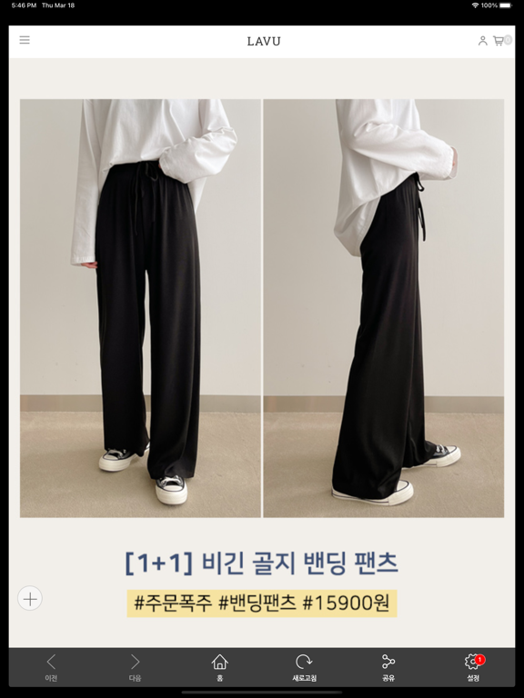 Screenshot #5 pour 라뷰 - LAVU