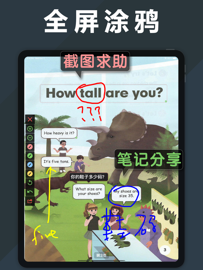 小学英语单词点读机1-3年级起点同步课堂学习机