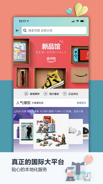 亚马逊中国一站放心购全球by Amazon Mobile Cn