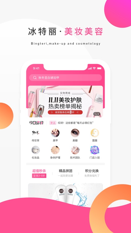 冰特丽