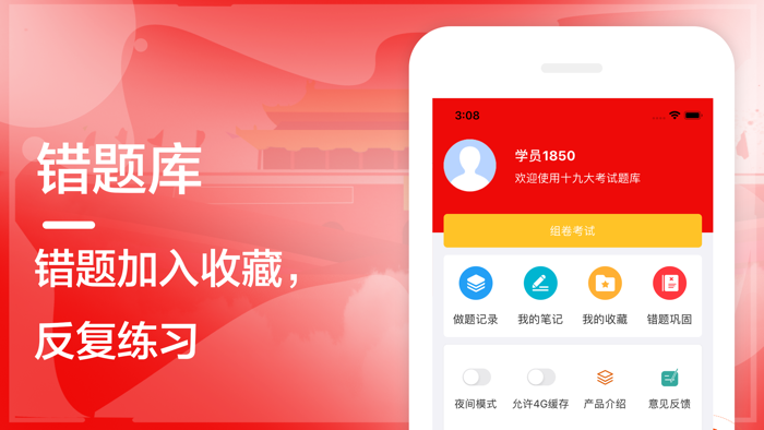 十九大-时事政治