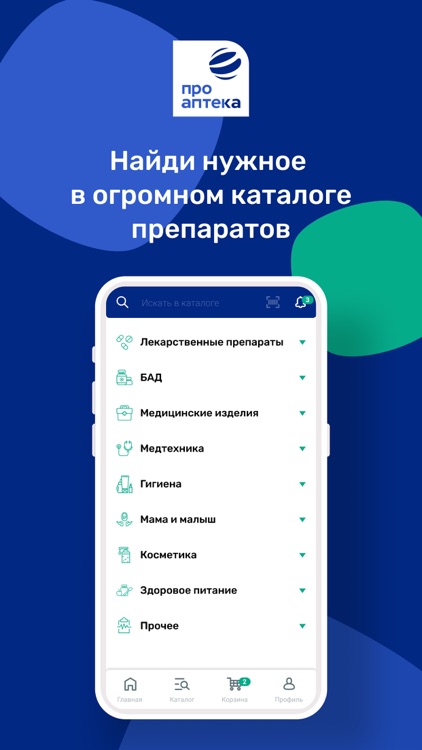 ПроАптека – заказ лекарств
