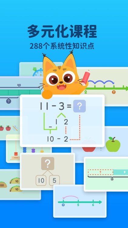 爱作业冲冲数学-数学思维计算训练