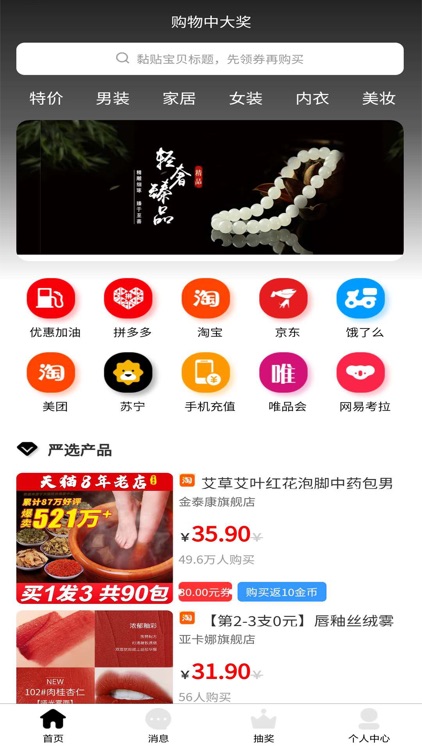 幻创淘客
