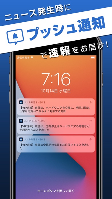 時事通信ニュース screenshot1