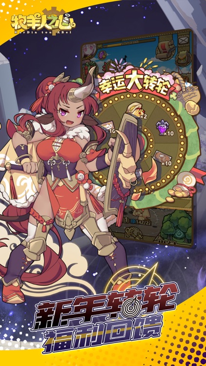 牧羊人之心-二次元萌娘养成游戏 screenshot-4