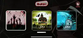 Game screenshot مدينة الرعب apk