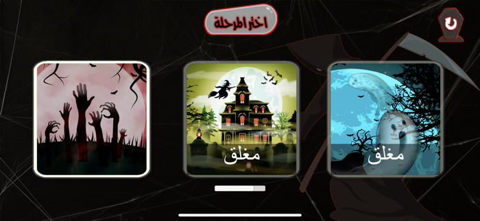 مدينة الرعب