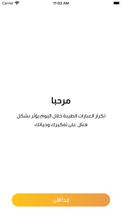 أنـا Screenshot