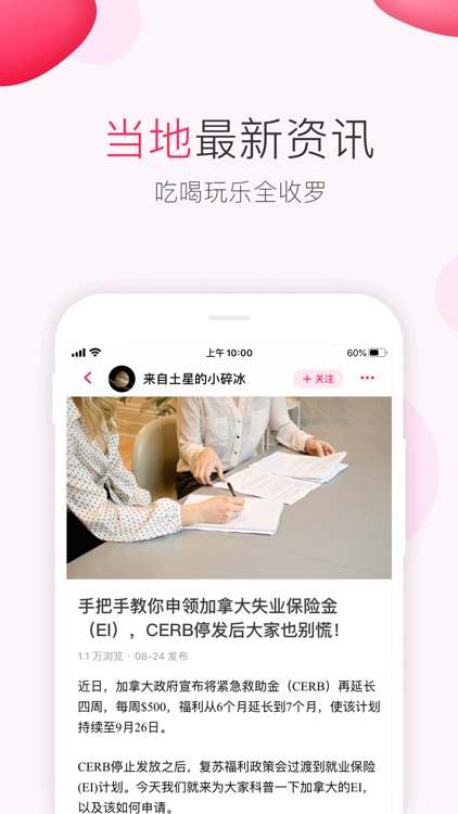 加拿大省钱快报 DealMoon CA - 折扣信息大合集 screenshot-4