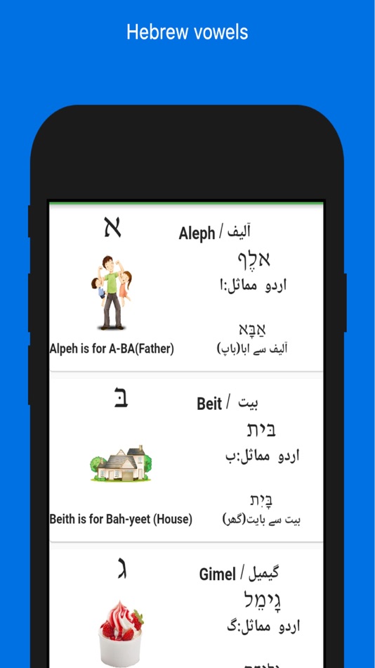 #3. Learn Hebrew easy way (iOS) 由: Moses Julius