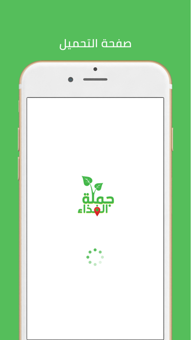 جملة الغذاء Screenshot
