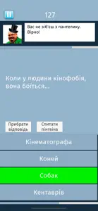 Український Квіз screenshot #3 for iPhone