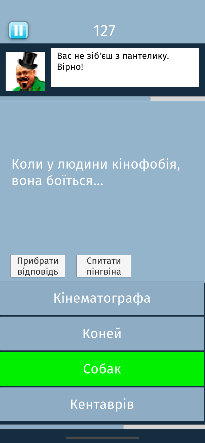 Український Квіз