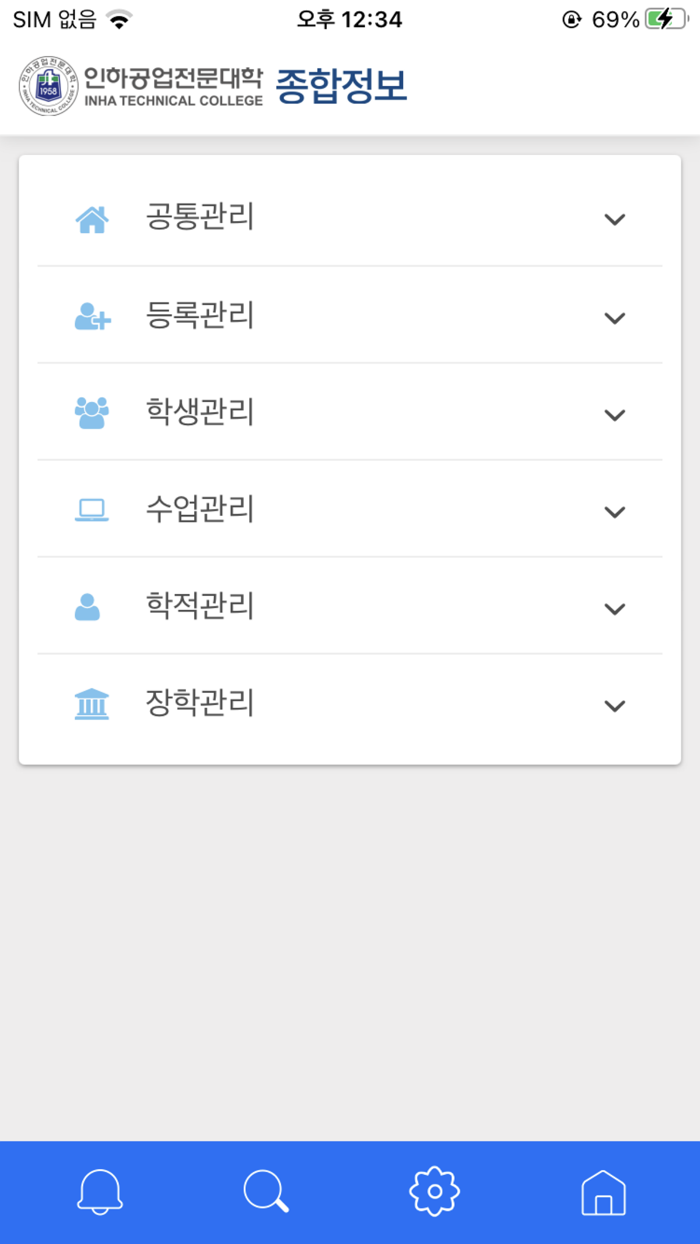 인하공업전문대학