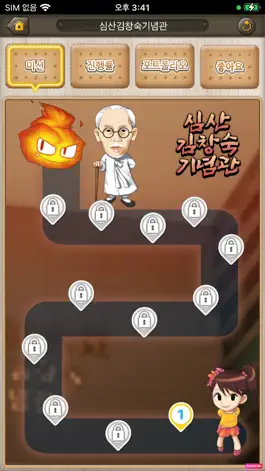 Game screenshot 심산김창숙기념관 apk