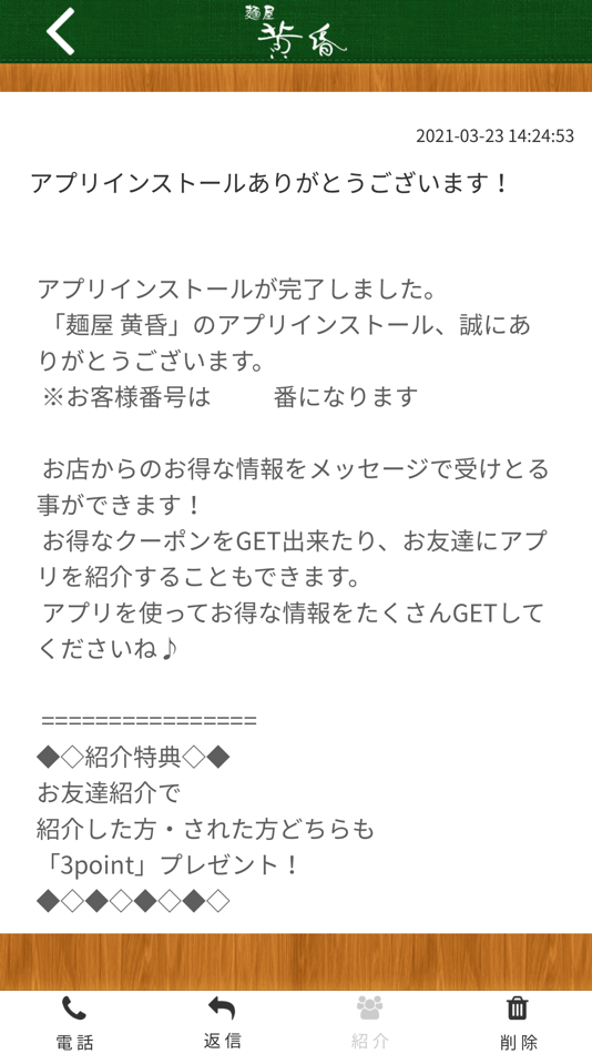 #2. 麺屋黄昏 (iOS) Podle: SEIYA KONISHI