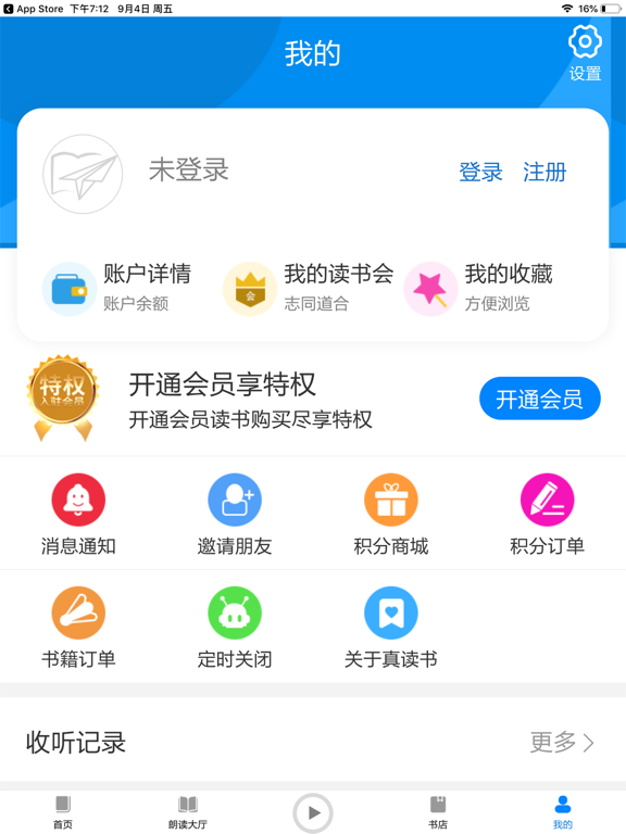 家常读书 screenshot 4