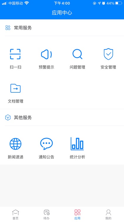 水务建设一网管