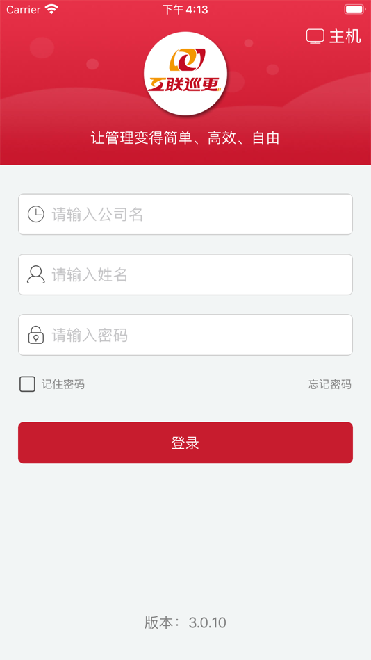 #1. Phone Patrol (iOS) 由: 沈阳唯实数码科技发展有限公司