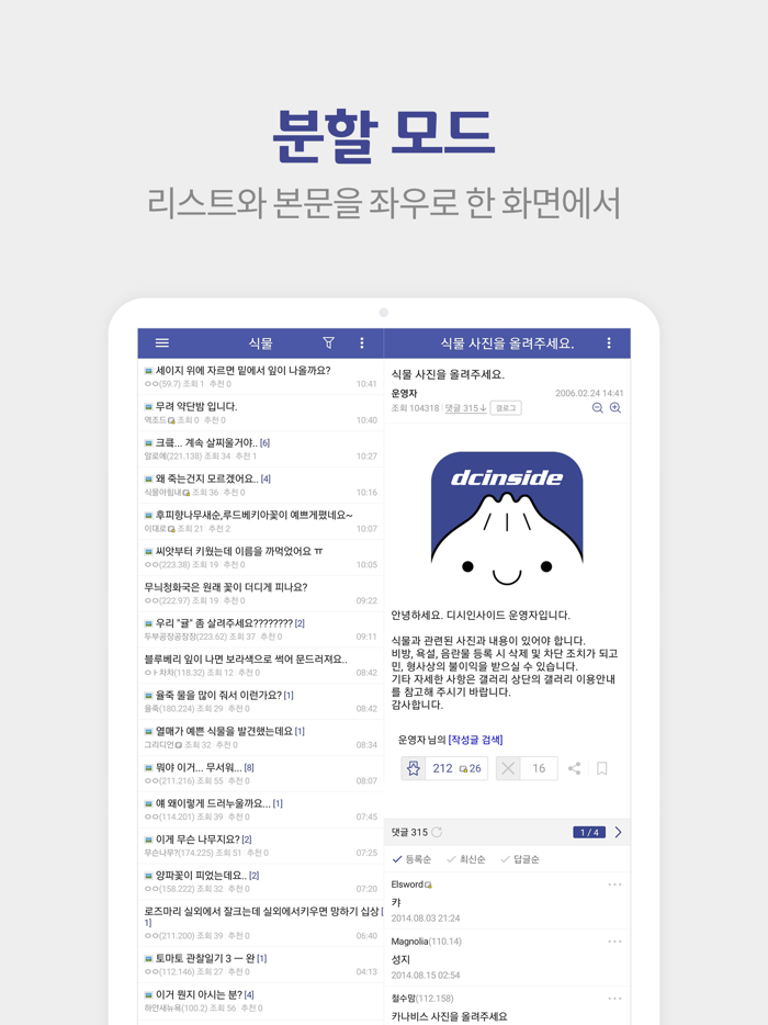디시인사이드 - dcinside